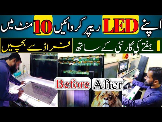 LED TV Repair Shop in Karachi | LED Panel Repairing | Panel Repair | LED TV Repairing Machine .