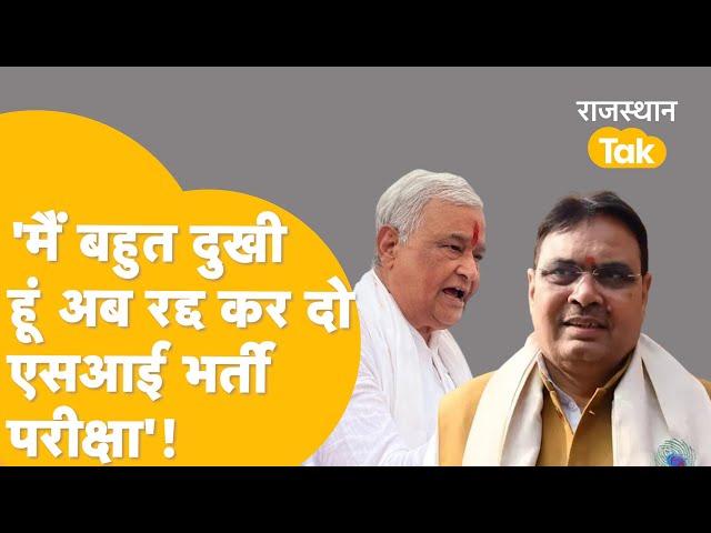 'अब टूट ही गया Kirodi Lal Meena का सब्र, CM Bhajan से बोले- अब रद्द करो SI Paper'!