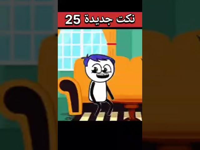 نكت جديده لانج 2023