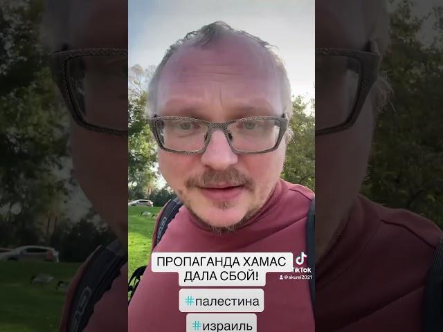 Шок!   ХАМАС ОБЛАЖАЛСЯ!!! #израиль #палестина #россия #новости #тренды #курейчик
