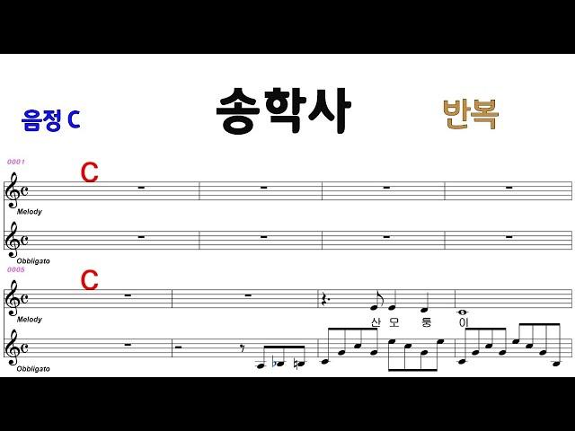 송학사 C   #반주MR 통기타 악보영상