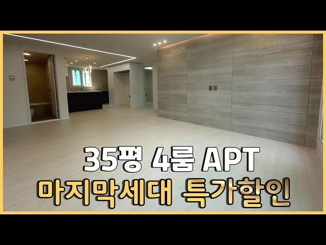 [부천신축아파트](145) 1호선7호선 모두 이용가능 4룸  분양가 5천만원 할인 APT