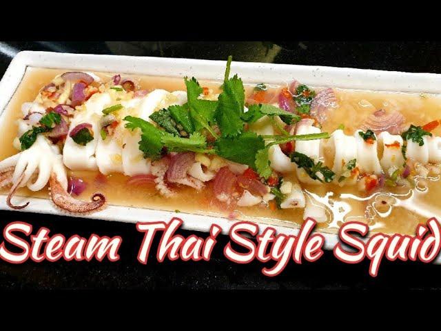 Steamed Thai Style Squid 泰式花枝