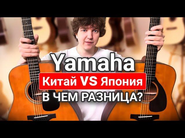 Yamaha FG3 vs FG5 Честный Обзор. В чем разница?