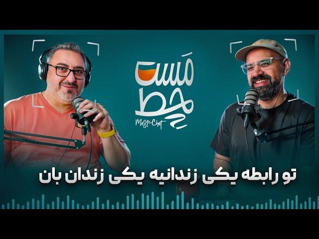 ( EP0487 ) MasChet / زنان مریخی مردان ونوسی همه چیز دباره رابطه با کینگ رام