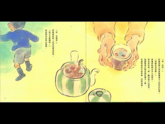 阿嬤不要忘記我  #失智症   #ばあばは、だいじょうぶ