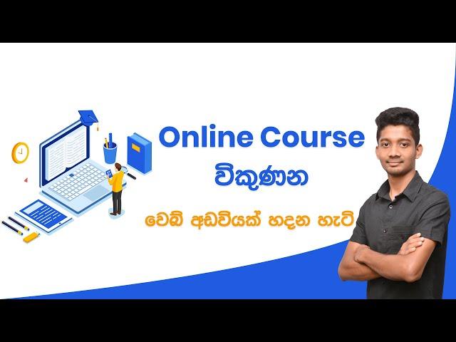 How to Make Online Course Website - Sinhala