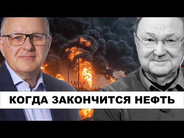 Спусковой крючок: конец нефти России и Ирана?