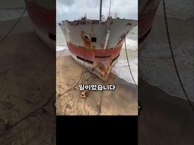 거대한 선박의 마지막 순간! 배는 어떻게 사라질까?