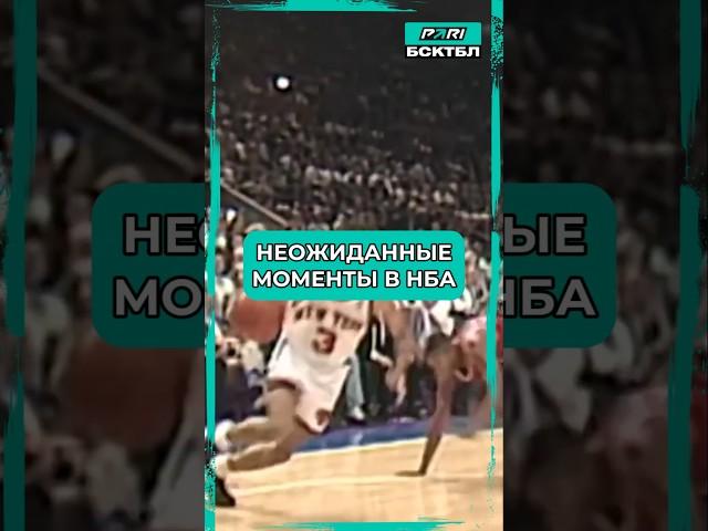 Неожиданные моменты в НБА #баскетбол #нба #nba #майклджордан #лебронджеймс