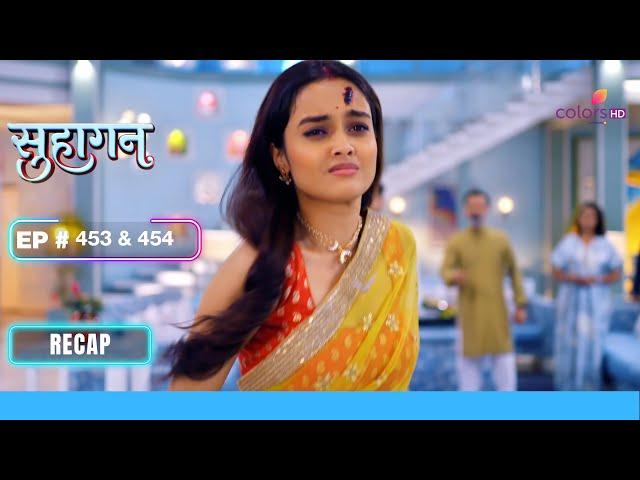 Swara का टूटा दिल | Suhaagan | सुहागन | Ep. 453 & 454 | Recap