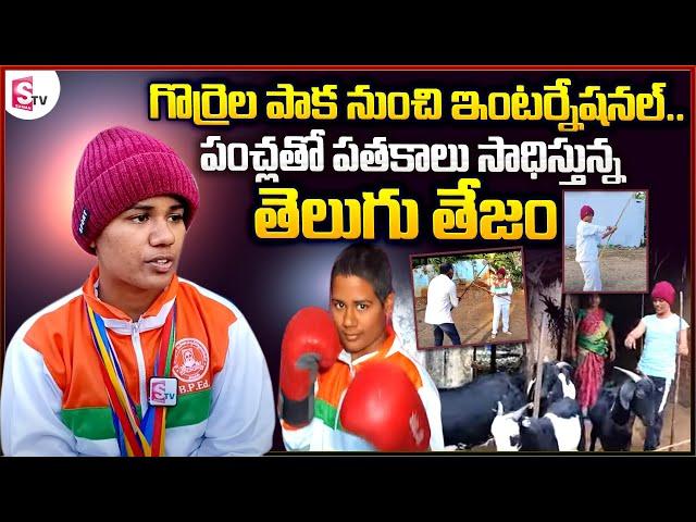 National Boxing Champion Kiran Kumari Exclusive Interview | SumanTV