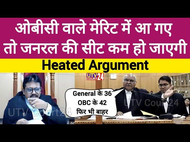 OBC वाले Merit में आ गए तो General की सीट कम हो जाएगी | #law