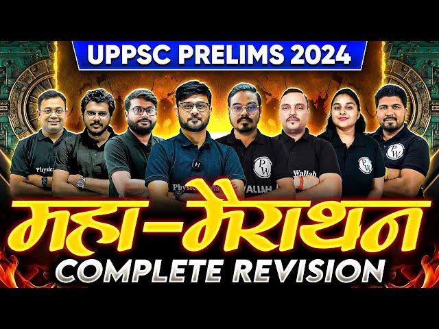 UPPSC Marathon Class | History & Geography Revision | Marathon for UPPSC Prelims 2024 |UPPSC Wallah