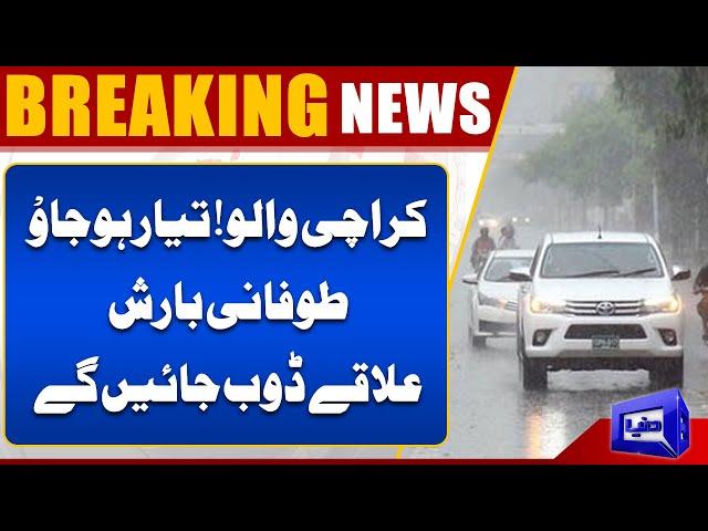 Heavy Rain Updates | Pakistan Weather Today | Rain in Karachi