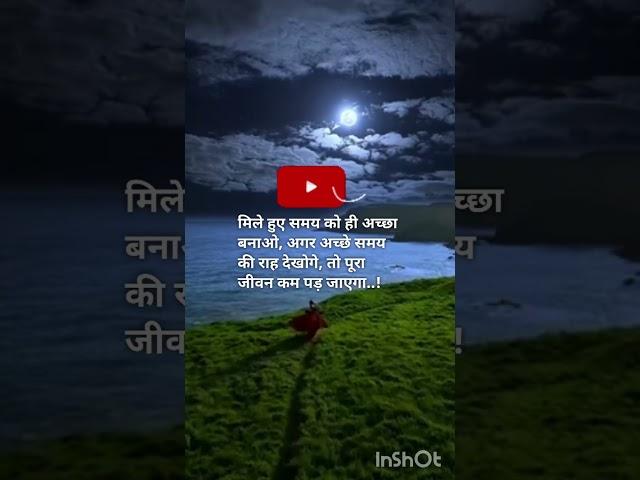 motivational status video #shortvideo #motivation #trueline  #statusvideo  #sadshayari #quotes #94