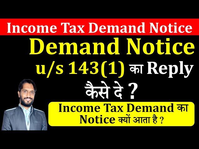 Income Tax Notice u/s 143(1) , How to Reply Income Tax Notice, Income Tax Demand Notice ka reply