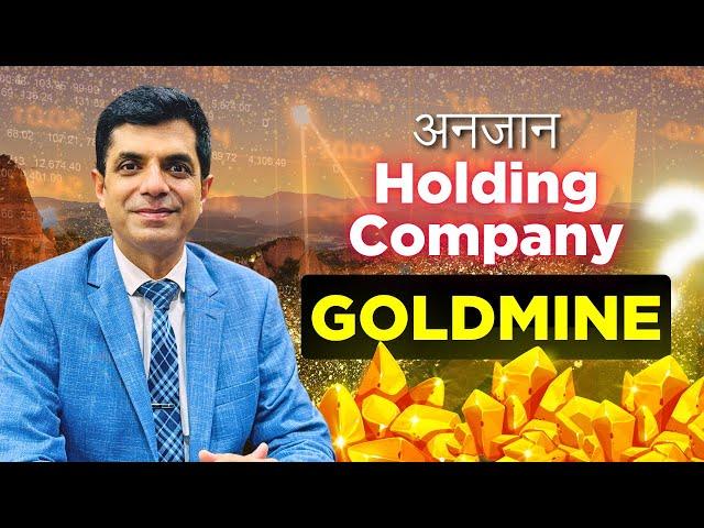 अनजान Holding Company I GOLDMINE