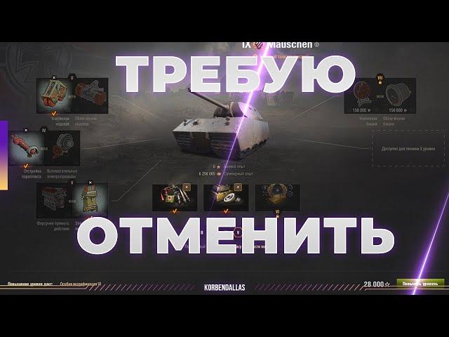 ПОЛЕВАЯ МОДЕРНИЗАЦИЯ - ТРЕБУЮ ОТМЕНЫ