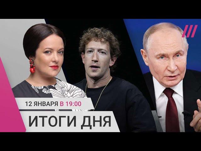 Экстренная посадка рейса в Махачкале. Что ждать от встречи Путина и Трампа? Цукерберг против Байдена