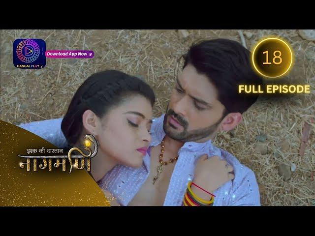 Full Episode - Ishq Ki Dastaan नागमणि  - 18 | Naagmani | Dangal 2