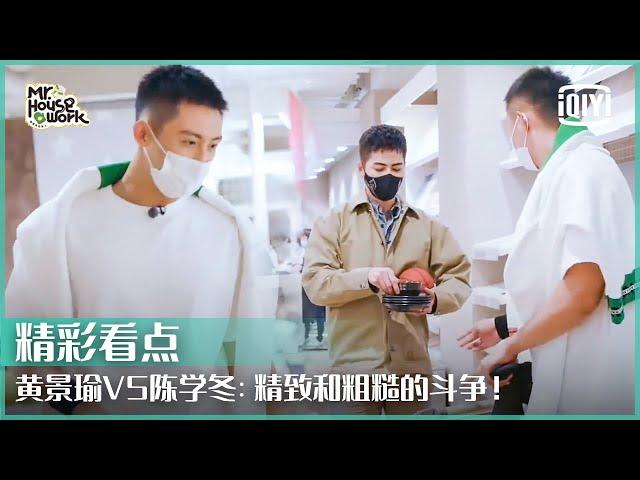 Clip: Which One To Buy? Johnny And Cheney Have Different Ideas!  | Mr.Housework S3 EP03 | iQiyi精选