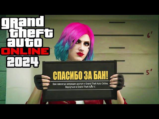 КАК ИГРАЕТСЯ В GTA ONLINE В 2024 ГОДУ? - ЧТО СТАЛО С ИГРОЙ ЗА 10 ЛЕТ?