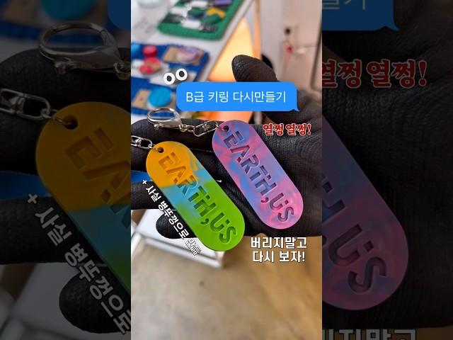 버리지말고 다시보자!