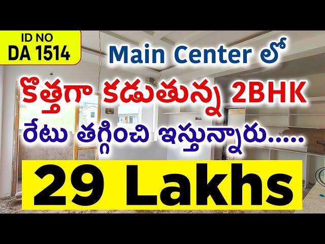 Low Cost New 2BHK Flat For Sale In Vijayawada