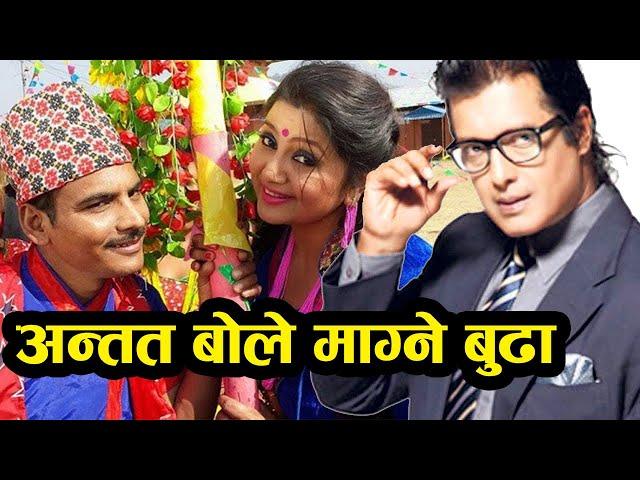 Kedar Ghimire Speaks About Deepa Shree Rajesh Hamal Controversy/Magne Buda Deepa Shree Rajesh Hamal