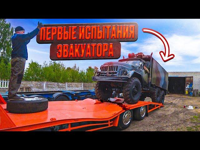 Первые испытания Эвакуатора VOLVO! Вы ВСЕ были правы
