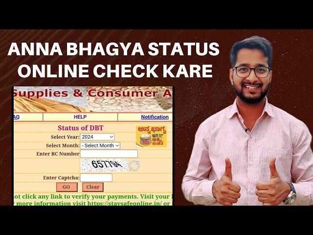 Anna Bhagya Status Online Check Kaise Kare | How to check Anna Bhagya Status online