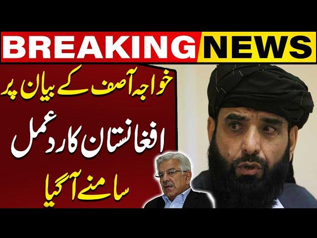 Reaction Of Afghanistan on Khawaja Asif's Statement | Capital TV