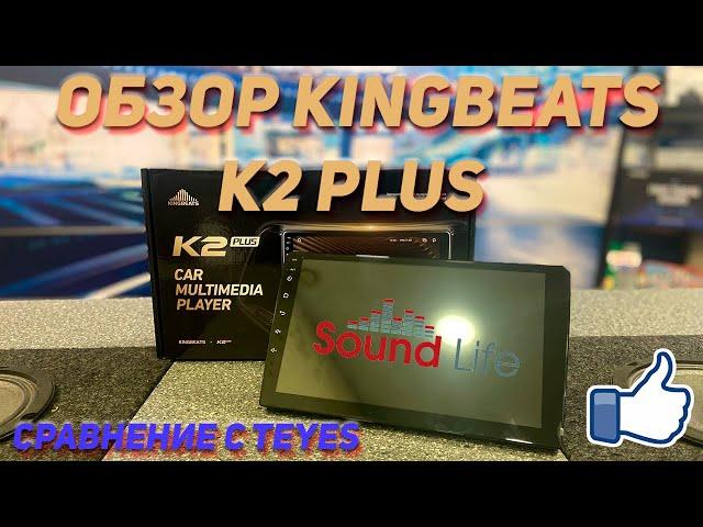 Обзор - Kingbeats K2 Plus