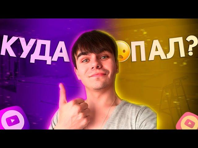 ЯРИК ЛАПА СКАТИЛСЯ?!ВСЁ НАСТОЛЬКО ПЛОХО!?