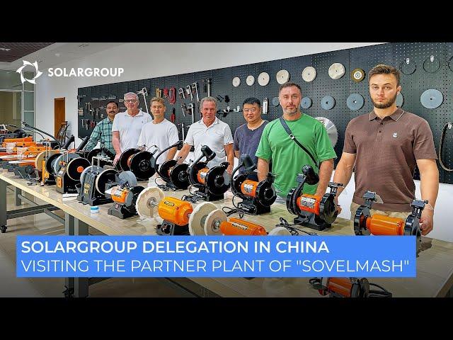 SOLARGROUP in China | Day 1 | At the factory producing electric motors and hand-held power tools