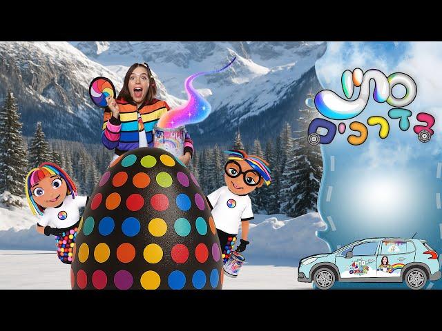 מחליקים על הקרח בכל הצבעים