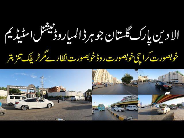 Part-2 Karachi Street View Aladdin Park RJ Mall Johar Bridge Dalmia Road National Stadium Karsaz