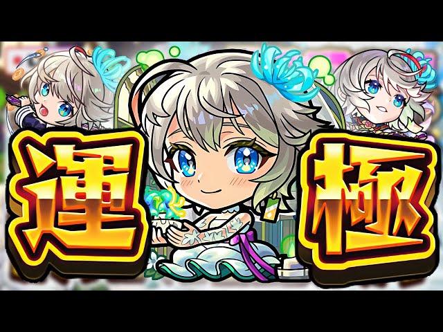 【モンストLIVE】三途ちゃんα【モンストブライダル５】