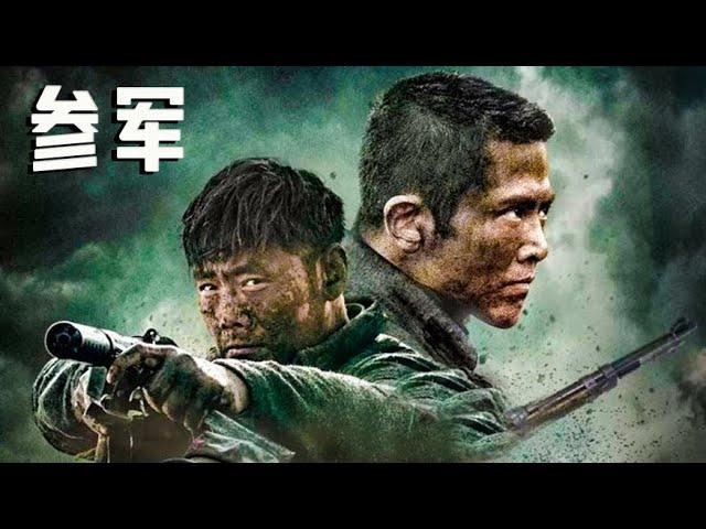 Classic Movie  | Join the Army【Full Movie】Classic War Films: Based on True Events