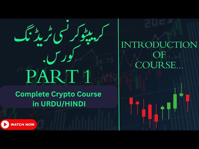 Cryptocurrency Trading  Full  Course / Training For Beginners In URDU/ HINDI Part 1 #cryptocurrency