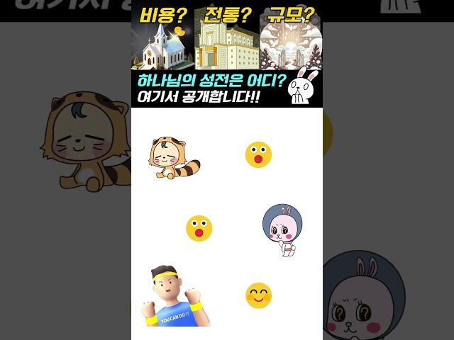하늘팟 시즌6, 5%의 사람들만 정확하게 아는 성전의 의미