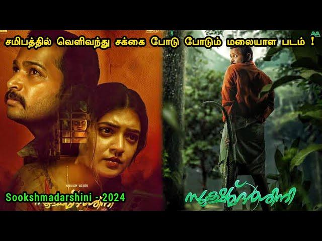 நஸ்ரியாவின் கரியரில் முக்கியமான படம் | Tamil Hollywood Times | movie story explained in tamil