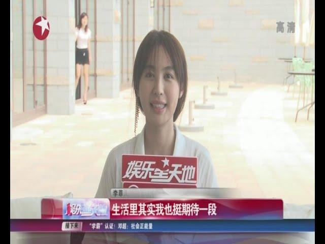 《看看星闻》:李菲儿祝“旧爱”黄晓明幸福 昔日恋情遭baby拆散 Kankan News【SMG新闻超清版】