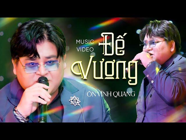 Ôn Vĩnh Quang suýt khóc khi Cover ca khúc " ĐẾ VƯƠNG " | Live Performance