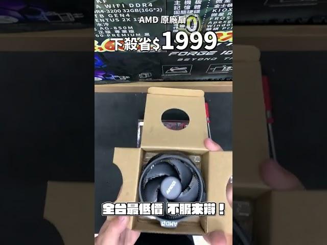 【熊狂裝機】熊狂福利主機：Ryzen 3 PRO 2200G 一萬塊的文書電腦也是可以打遊戲的！！【晨晞電腦】#shorts