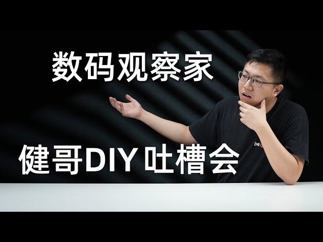 潮玩客每周六直播20231209