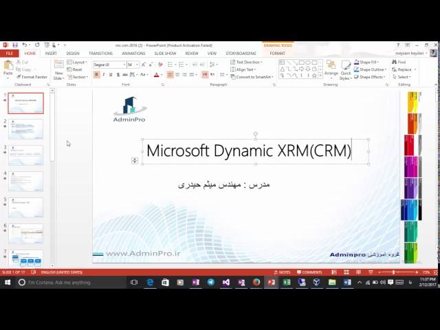 آموزش Microsoft Dynamic CRM 2016