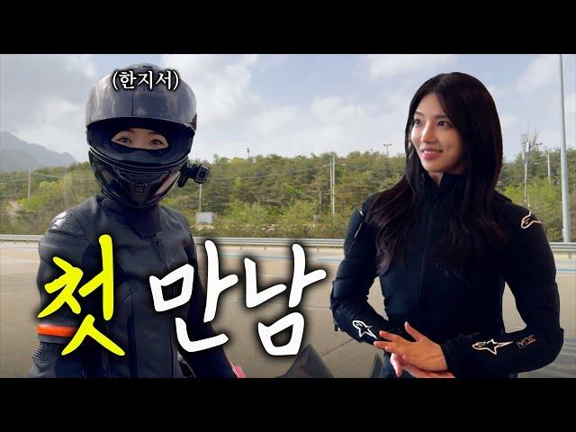 나도 알차 타고싶다 | 속초 당일투어 | M1000rr | 1300GS | CBR650r | 포티에잇스페셜 | ft.레인조아카데미