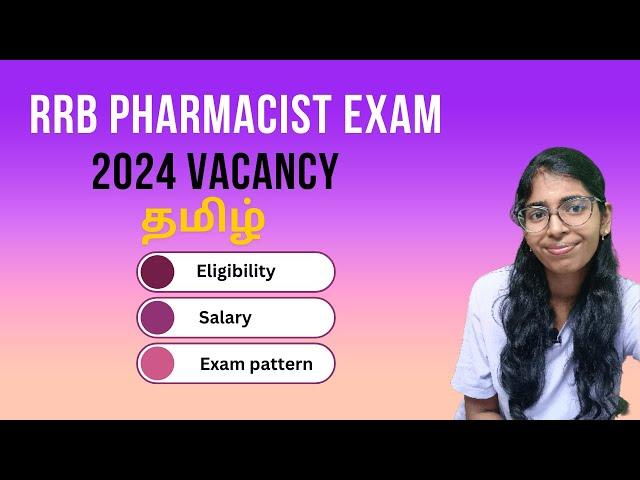 RRB pharmacist exam || 2024 || Tamil